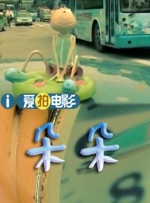 姐姐珍贵的约定
